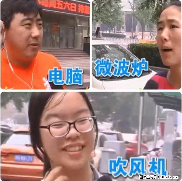 家里的辐射之王竟然是它！比微波炉还高2000倍 - 生活百科 - 开封生活社区 - 开封28生活网 kaifeng.28life.net
