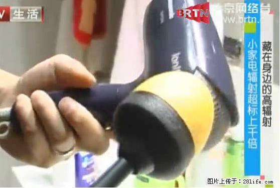 家里的辐射之王竟然是它！比微波炉还高2000倍 - 生活百科 - 开封生活社区 - 开封28生活网 kaifeng.28life.net