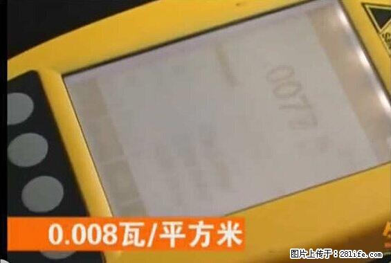 家里的辐射之王竟然是它！比微波炉还高2000倍 - 生活百科 - 开封生活社区 - 开封28生活网 kaifeng.28life.net