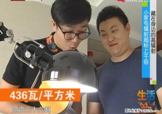家里的辐射之王竟然是它！比微波炉还高2000倍 - 生活百科 - 开封生活社区 - 开封28生活网 kaifeng.28life.net