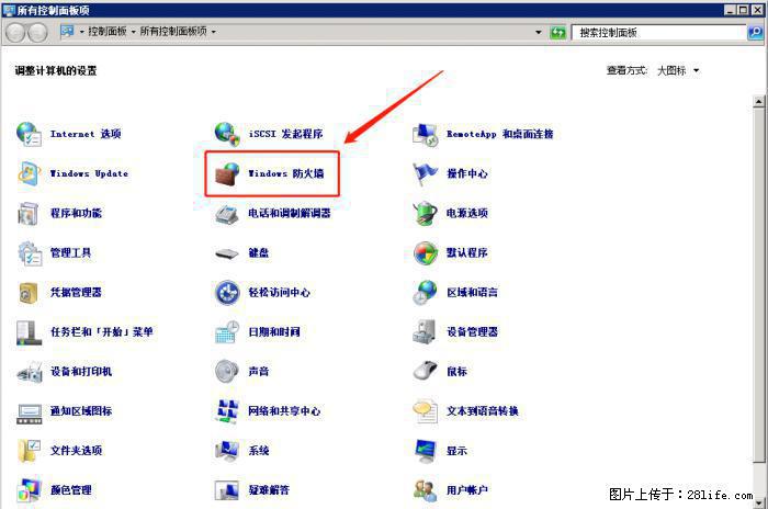 如何关闭局域网共享端口 - 生活百科 - 开封生活社区 - 开封28生活网 kaifeng.28life.net
