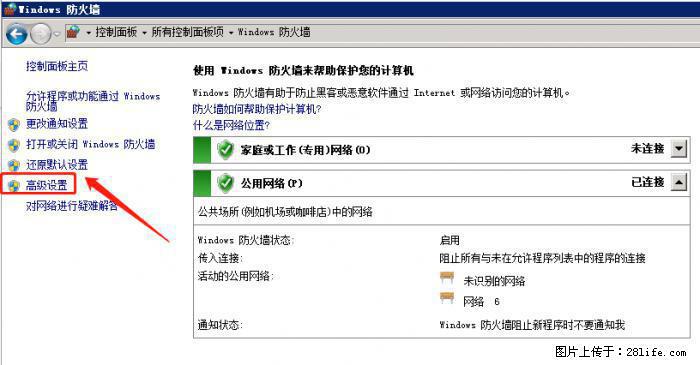 如何关闭局域网共享端口 - 生活百科 - 开封生活社区 - 开封28生活网 kaifeng.28life.net