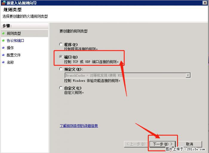 如何关闭局域网共享端口 - 生活百科 - 开封生活社区 - 开封28生活网 kaifeng.28life.net