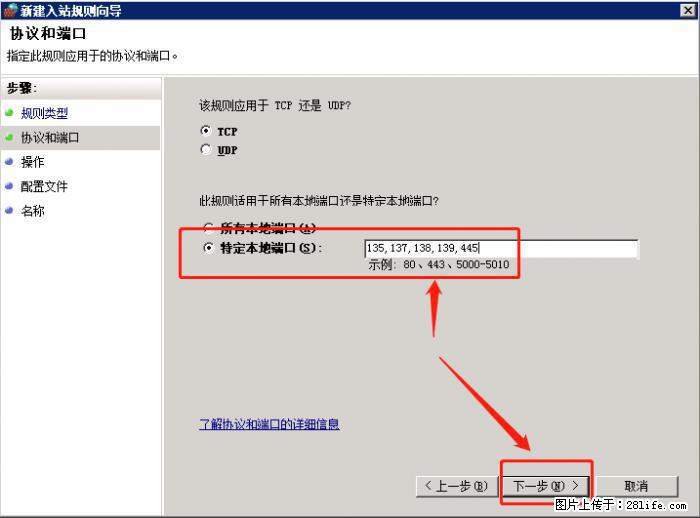 如何关闭局域网共享端口 - 生活百科 - 开封生活社区 - 开封28生活网 kaifeng.28life.net