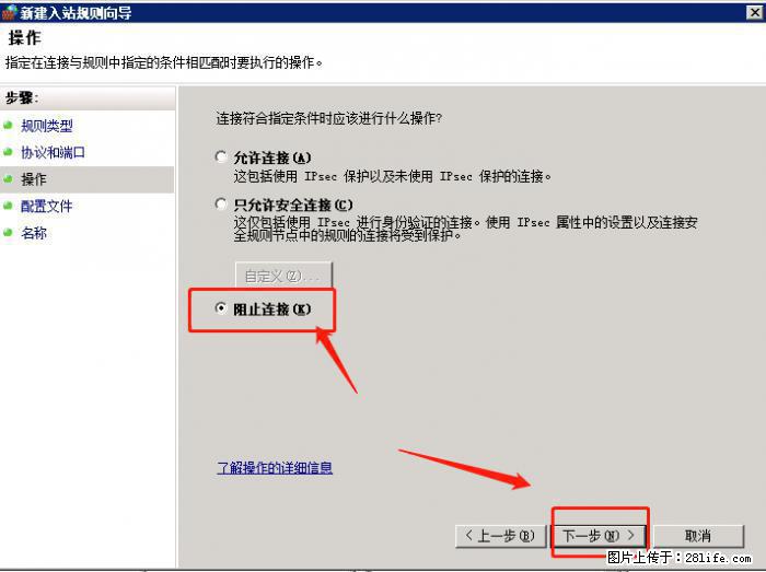 如何关闭局域网共享端口 - 生活百科 - 开封生活社区 - 开封28生活网 kaifeng.28life.net