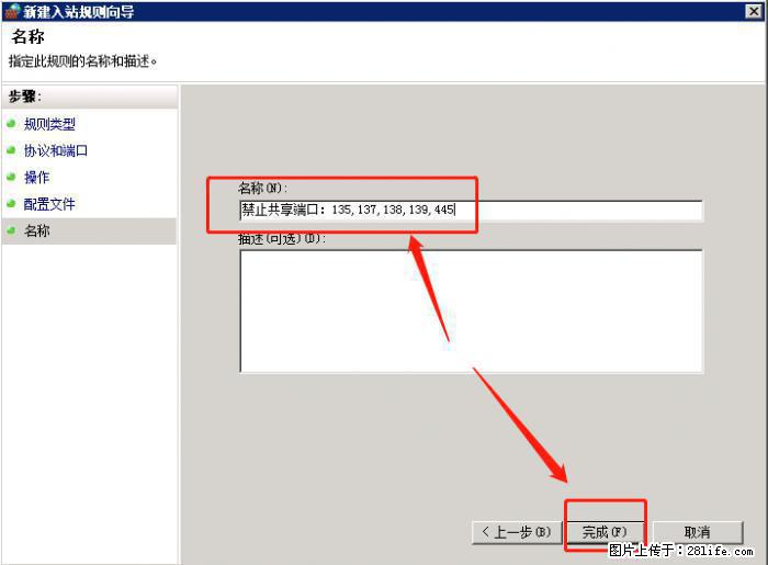 如何关闭局域网共享端口 - 生活百科 - 开封生活社区 - 开封28生活网 kaifeng.28life.net