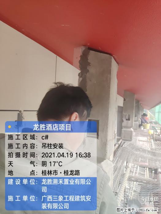 广西三象建筑安装工程有限公司：广西桂林市龙胜酒店项目 - 建材 - 居家生活 - 开封分类信息 - 开封28生活网 kaifeng.28life.net