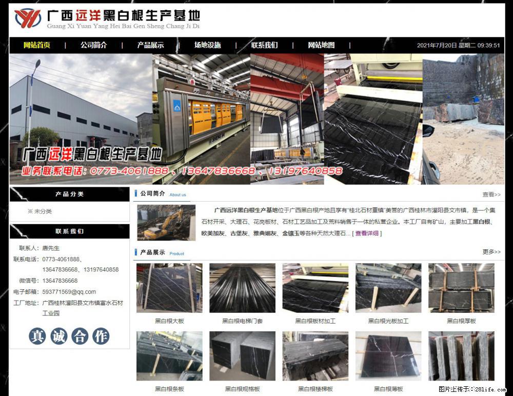 广西远洋黑白根生产基地 shicai9.julong5.com - 网站推广 - 广告专区 - 开封分类信息 - 开封28生活网 kaifeng.28life.net