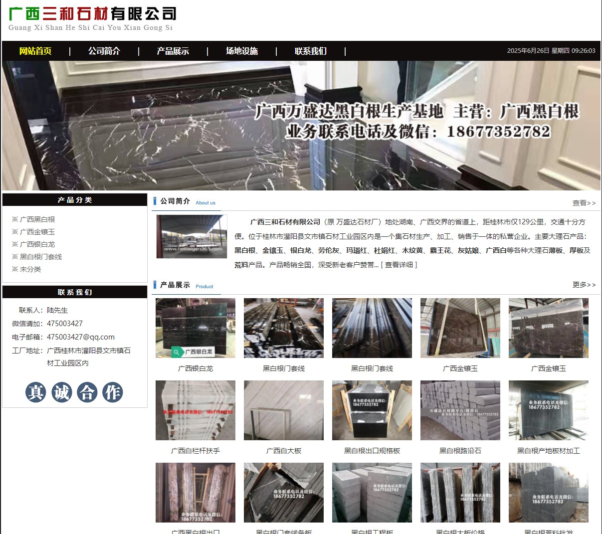 广西三和石材有限公司 shicai6.julong5.com - 网站推广 - 广告专区 - 开封分类信息 - 开封28生活网 kaifeng.28life.net