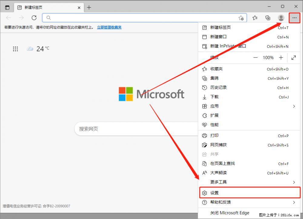 如何让win7以上的Microsoft Edge浏览器通过旧的IE访问指定网站？ - 生活百科 - 开封生活社区 - 开封28生活网 kaifeng.28life.net