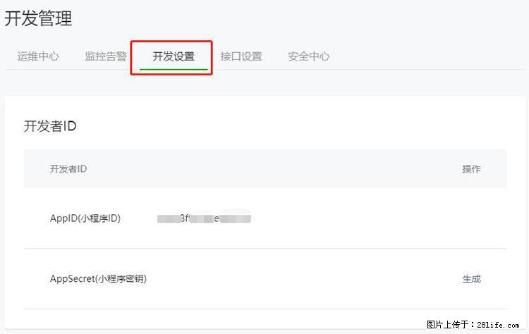 如何简单的让你开发的移动端网站在微信小程序里显示？ - 生活百科 - 开封生活社区 - 开封28生活网 kaifeng.28life.net