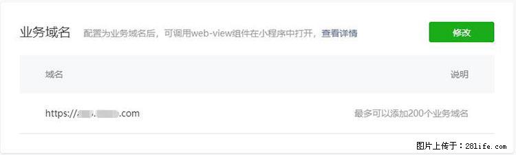 如何简单的让你开发的移动端网站在微信小程序里显示？ - 生活百科 - 开封生活社区 - 开封28生活网 kaifeng.28life.net