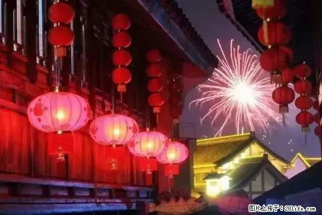 2022元宵节，祝大家节日快乐，虎年吉祥！ - 情感天地 - 开封生活社区 - 开封28生活网 kaifeng.28life.net