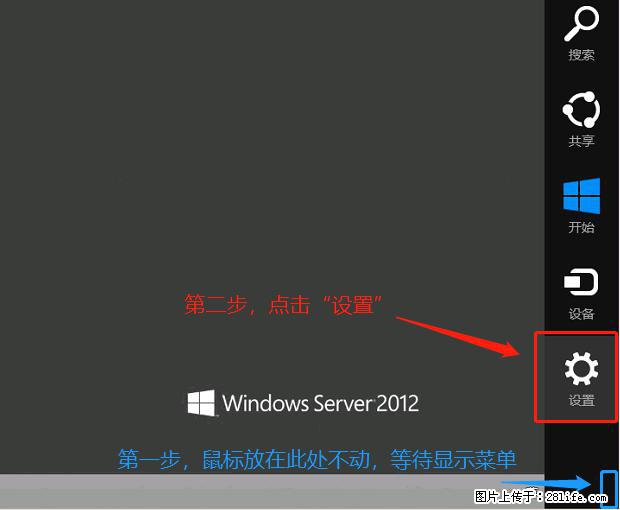 如何修改 Windows 2012 R2 远程桌面控制密码？ - 生活百科 - 开封生活社区 - 开封28生活网 kaifeng.28life.net