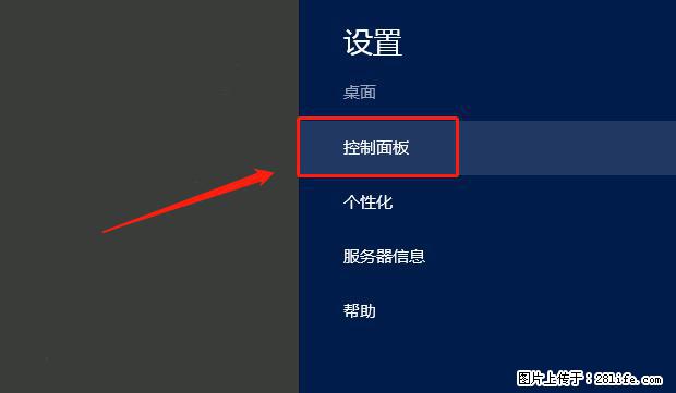 如何修改 Windows 2012 R2 远程桌面控制密码？ - 生活百科 - 开封生活社区 - 开封28生活网 kaifeng.28life.net