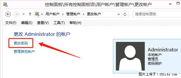 如何修改 Windows 2012 R2 远程桌面控制密码？ - 生活百科 - 开封生活社区 - 开封28生活网 kaifeng.28life.net