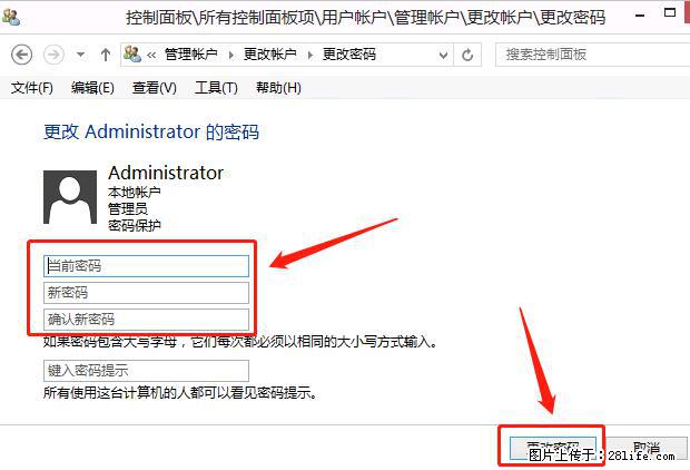 如何修改 Windows 2012 R2 远程桌面控制密码？ - 生活百科 - 开封生活社区 - 开封28生活网 kaifeng.28life.net