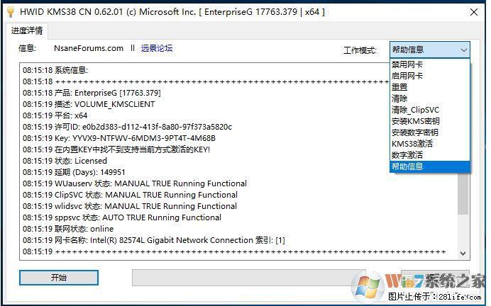 Win10企业版、专业版激活工具 - 生活百科 - 开封生活社区 - 开封28生活网 kaifeng.28life.net