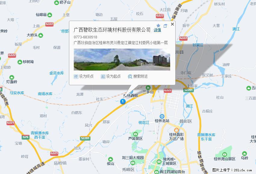 广西碧欧生态环境材料股份有限公司 bioeem.julong5.com - 新手上路 - 开封生活社区 - 开封28生活网 kaifeng.28life.net