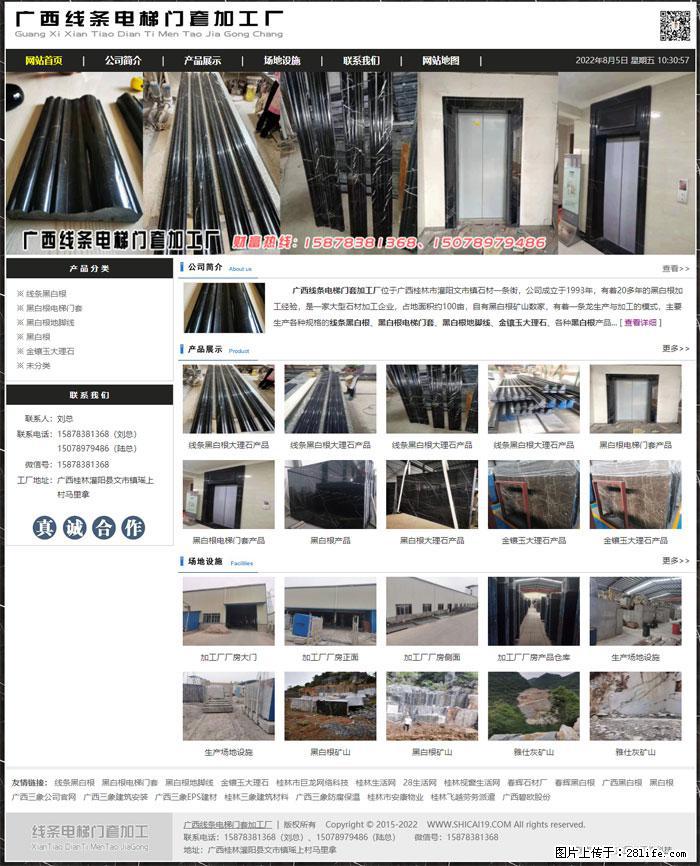 广西线条电梯门套加工厂 www.shicai19.com - 网站推广 - 广告专区 - 开封分类信息 - 开封28生活网 kaifeng.28life.net