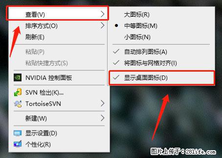 电脑桌面 的图标不见了 怎么设置回来？ - 生活百科 - 开封生活社区 - 开封28生活网 kaifeng.28life.net