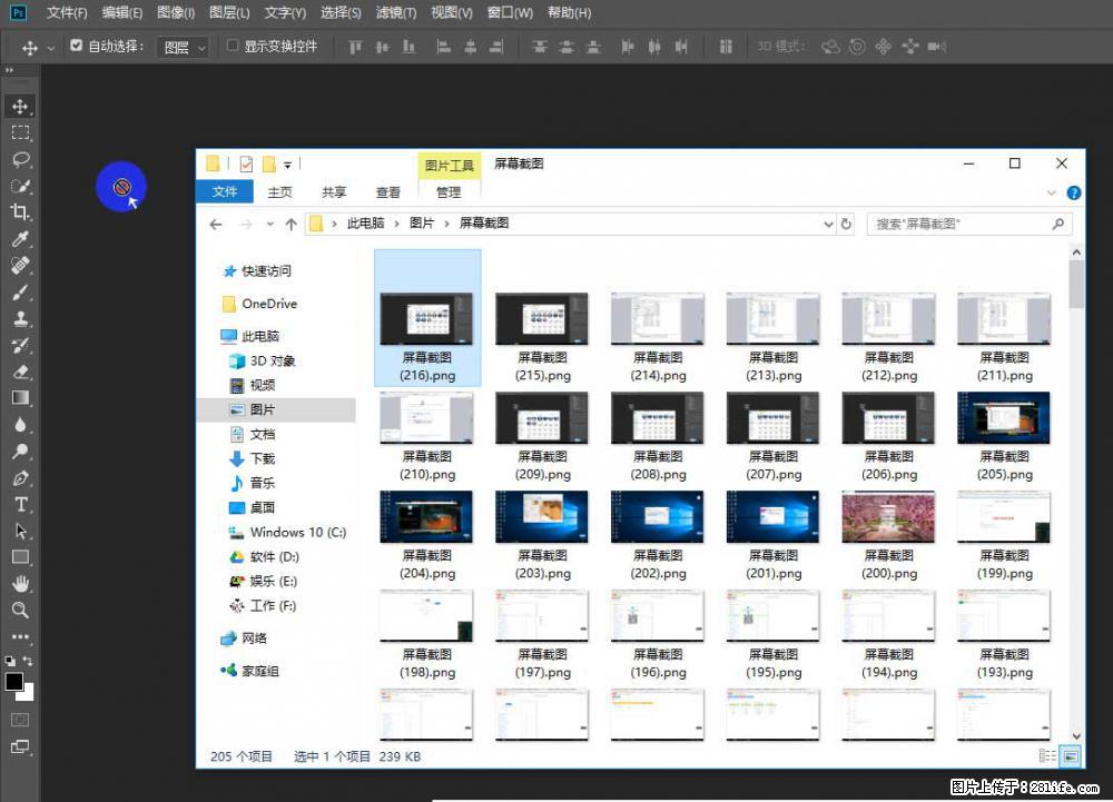 Photoshop不能直接拖拽打开图片的解决办法 - 生活百科 - 开封生活社区 - 开封28生活网 kaifeng.28life.net