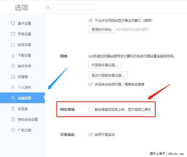 360极速浏览器 如何禁止提示“小窗口播放”？ - 生活百科 - 开封生活社区 - 开封28生活网 kaifeng.28life.net