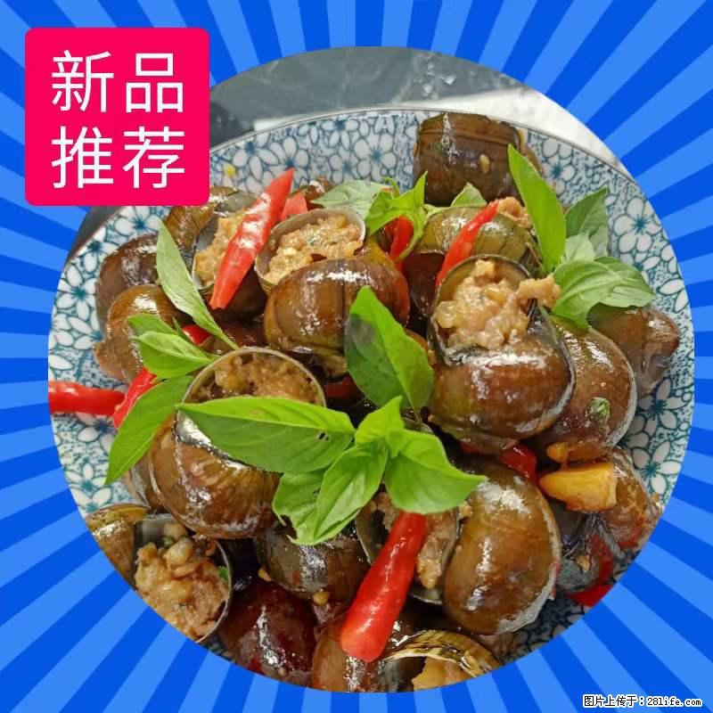 （舌尖上的乡村）灌阳：让人口齿留香的田螺酿 - 2023年07月31日 桂林日报第6版刊发 - 餐饮美食 - 饮食特产 - 开封分类信息 - 开封28生活网 kaifeng.28life.net
