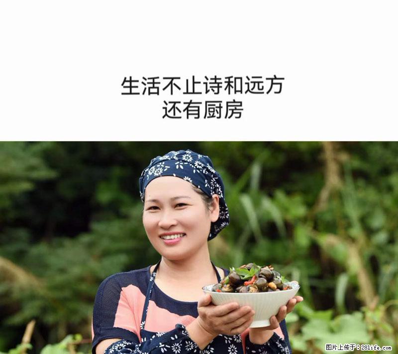 （舌尖上的乡村）灌阳：让人口齿留香的田螺酿 - 2023年07月31日 桂林日报第6版刊发 - 美食天地 - 开封生活社区 - 开封28生活网 kaifeng.28life.net