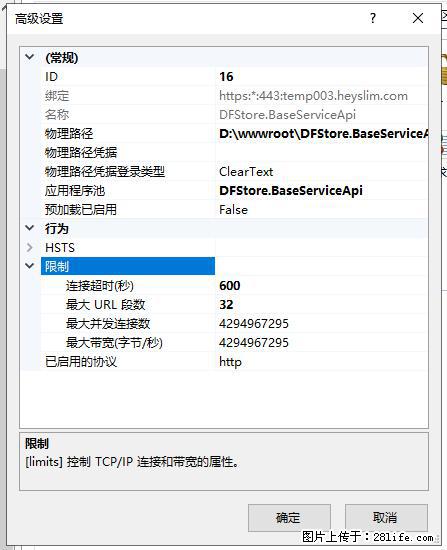 IIS7上传大文件报错：未显示页面，因为请求实体过大，HPPT状态码为413错误。 - 生活百科 - 开封生活社区 - 开封28生活网 kaifeng.28life.net