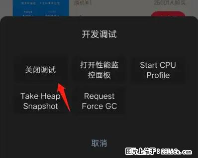 微信小程序正式版左上角出现vConsole按钮，如何去掉？ - 生活百科 - 开封生活社区 - 开封28生活网 kaifeng.28life.net