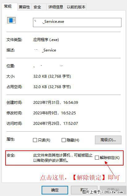 在初始化安装时发生异常：system.IO.fileloadexception：未能加载文件或程序集 - 生活百科 - 开封生活社区 - 开封28生活网 kaifeng.28life.net