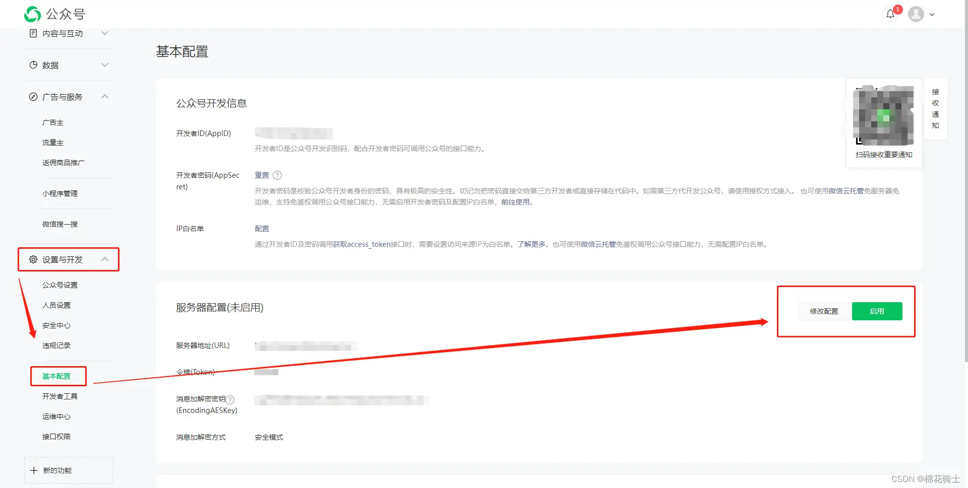 微信公众号自定义菜单如何与服务器配置同时启用 - 生活百科 - 开封生活社区 - 开封28生活网 kaifeng.28life.net