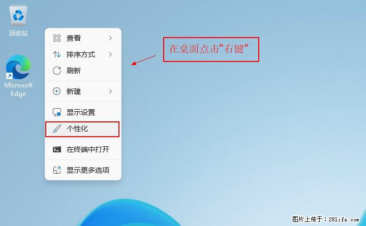 Windows server 2025 如何显示桌面图标？ - 生活百科 - 开封生活社区 - 开封28生活网 kaifeng.28life.net