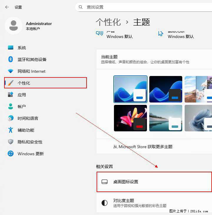 Windows server 2025 如何显示桌面图标？ - 生活百科 - 开封生活社区 - 开封28生活网 kaifeng.28life.net