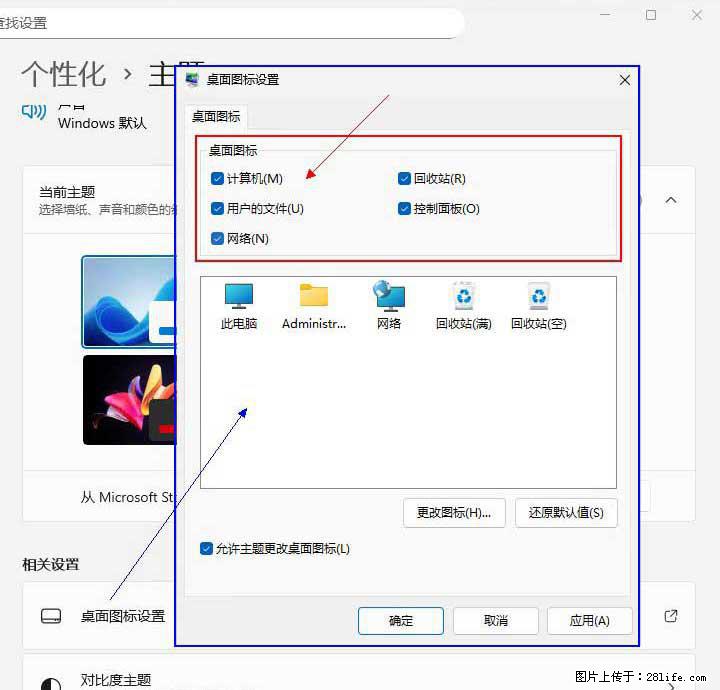 Windows server 2025 如何显示桌面图标？ - 生活百科 - 开封生活社区 - 开封28生活网 kaifeng.28life.net