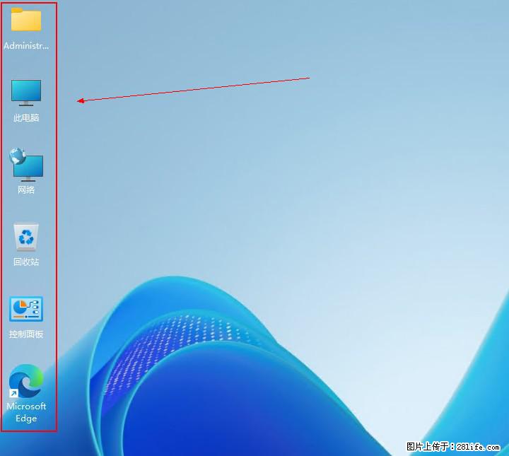 Windows server 2025 如何显示桌面图标？ - 生活百科 - 开封生活社区 - 开封28生活网 kaifeng.28life.net
