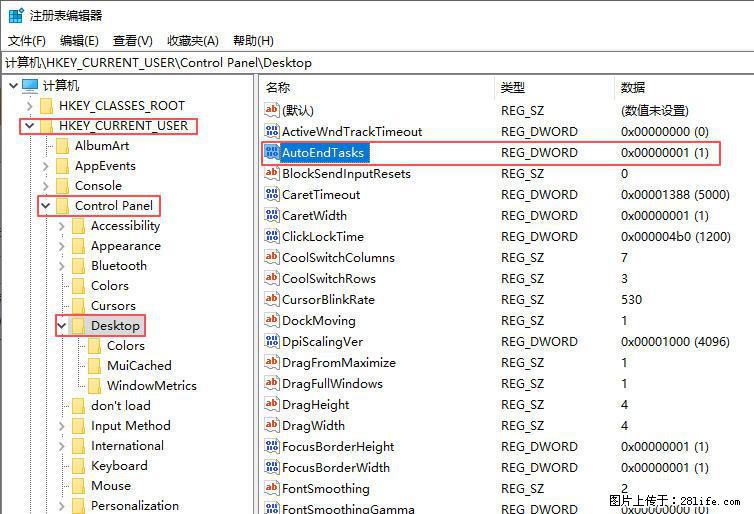 电脑windows10如何设置关机时自动结束任务快速关机 - 生活百科 - 开封生活社区 - 开封28生活网 kaifeng.28life.net