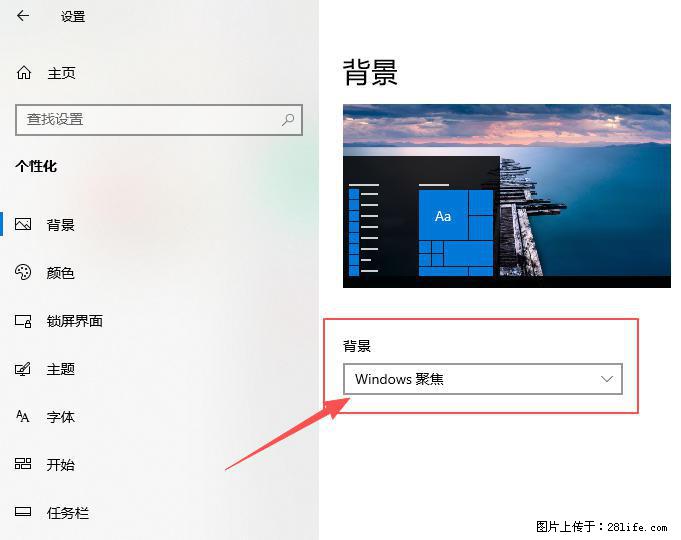 如何去掉桌面上的“了解此图片” - 生活百科 - 开封生活社区 - 开封28生活网 kaifeng.28life.net