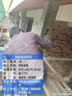 广西三象建筑安装工程有限公司：广西桂林市龙胜酒店项目 - 开封28生活网 kaifeng.28life.net