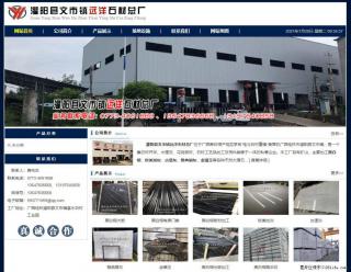 灌阳县文市镇远洋石材总厂 shicai158.julong5.com - 开封28生活网 kaifeng.28life.net