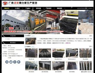 广西远洋黑白根生产基地 shicai9.julong5.com - 开封28生活网 kaifeng.28life.net