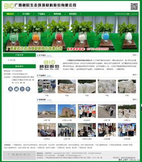 广西碧欧生态环境材料股份有限公司 bioeem.julong5.com - 开封28生活网 kaifeng.28life.net