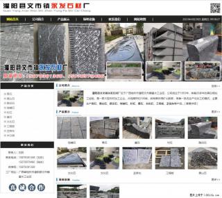 黑山石 - 灌阳县文市镇永发石材厂 www.shicai89.com - 开封28生活网 kaifeng.28life.net