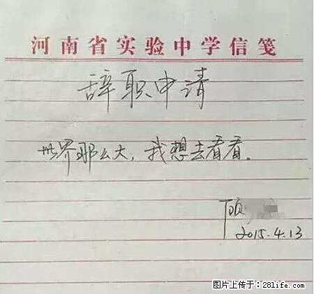 辞掉工作周游世界？现在他们在洗厕所…… - 游山玩水 - 开封生活社区 - 开封28生活网 kaifeng.28life.net