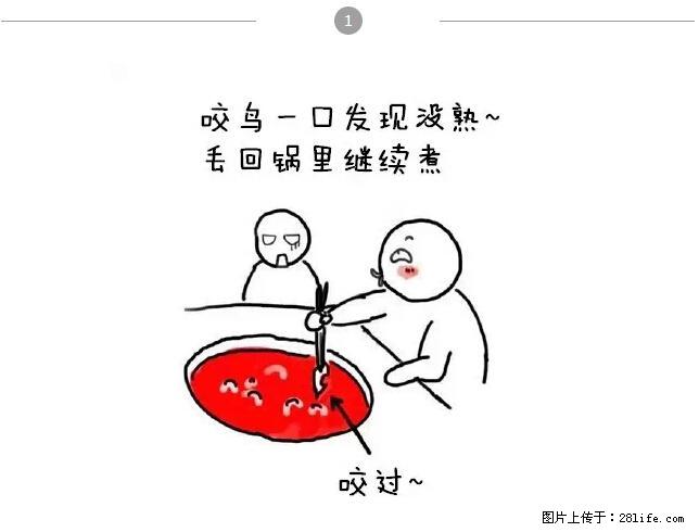 千万不要和这9种哈卵一起吃火锅！ - 美食天地 - 开封生活社区 - 开封28生活网 kaifeng.28life.net