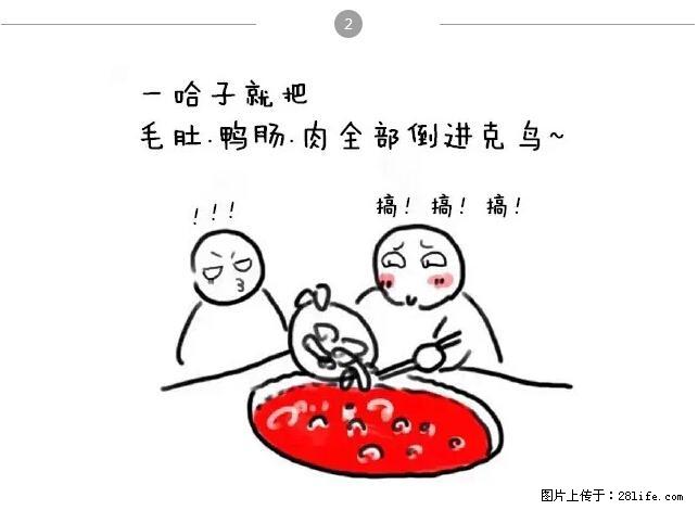 千万不要和这9种哈卵一起吃火锅！ - 美食天地 - 开封生活社区 - 开封28生活网 kaifeng.28life.net
