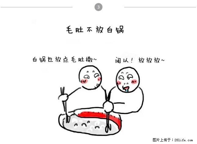 千万不要和这9种哈卵一起吃火锅！ - 美食天地 - 开封生活社区 - 开封28生活网 kaifeng.28life.net