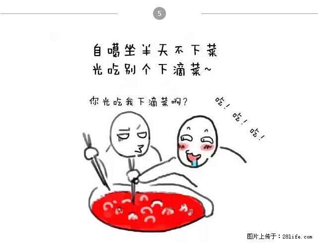 千万不要和这9种哈卵一起吃火锅！ - 美食天地 - 开封生活社区 - 开封28生活网 kaifeng.28life.net