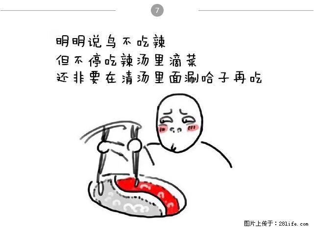 千万不要和这9种哈卵一起吃火锅！ - 美食天地 - 开封生活社区 - 开封28生活网 kaifeng.28life.net